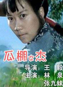 阳茎伸入女人阳道视频免费
